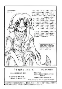 [Sumomo Dou] Bibi Anbetsu 35 [English]