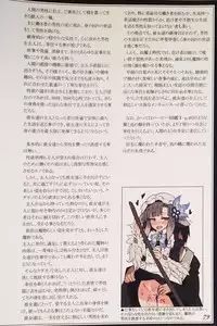 (C90) [Kurobinega (Kenkou Cross)] Mamono Musume Zukan II ~Monster Girl Encyclopedia II~