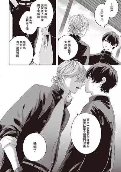 [Shikke] Fukutsu no Zono | 不屈的佐诺 Ch. 1-3 [Chinese] [拾荒者汉化组] [Digital]