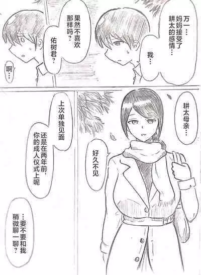 Harayome no Mura -Sono San