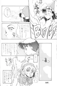 [Paradise City] Tabetakigasuru 3 (Akazukin Cha Cha)