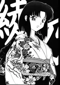 (C56) [JIBAKU-SYSTEM (Kimidori Iro)] Kagetsu Keiryousai (Starship Girl Yamamoto Yohko)