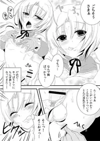 [sky2943] Zidane-san Maji Ikemen Kawaii (Final Fantasy IX)