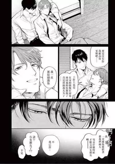 [Shinou Ryo] Zetsubou ni Nake | 绝望悲鸣 Ch. 1-5 [Chinese] [冒险者公会]