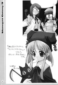 (C64) [Mamagult (Takao Ukyou)] Mamagult Galaxy 3 (Galaxy Angel)