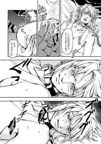 [crona (Suna Natsume] Haibokusha (The Legend of Zelda) [Digital]