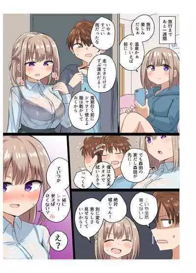 Kyorikan Chikasugite Kuttsuichatta - side by side with you