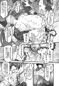 [OHTADO (Oota Takeshi)] Cutie Ron-Ron (THE iDOLM@STER) [Digital]