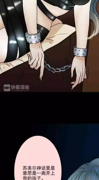 [国漫]欲望人偶第二话