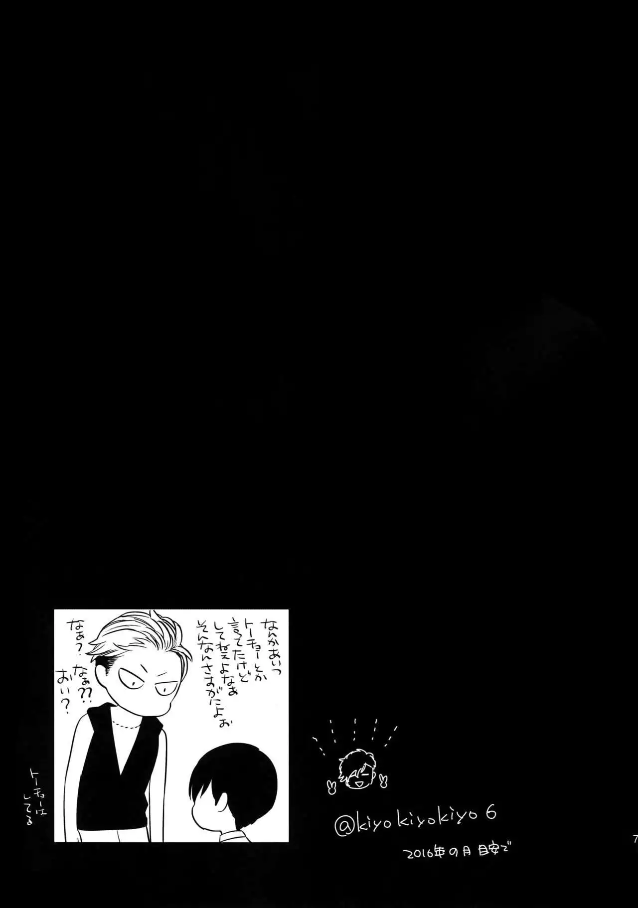 The Beautiful Tinker Bell 7