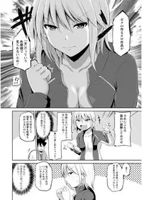 [矢野トシノリ] キミとボクとの専門性活 第1-2話