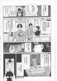 [Persona] Inju Nyuumon - Gate of Cage