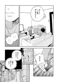 [Tamekou] Kyuuhankagai Fukurokouji