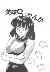 [Till Yoshi] Imagination