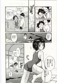 [Tanaka Yutaka] Taisetsu na Koi