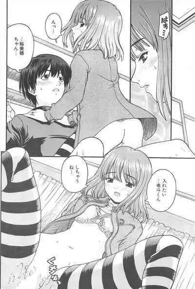 Comic Potpourri Club 2005-05