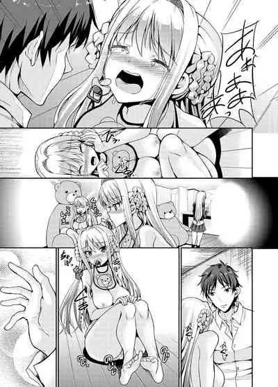 [Sweet Avenue (Kaduchi)] Papa-san to Issho [Digital]