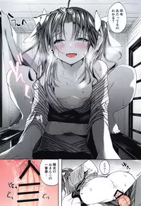 Horoyoi Spats Frustration