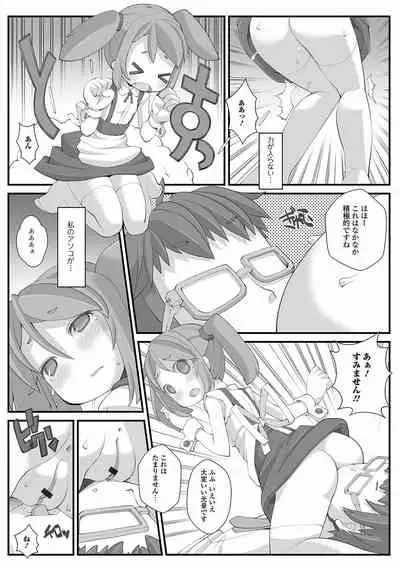 [Anthology] Digital Puni Pedo! Vol. 20