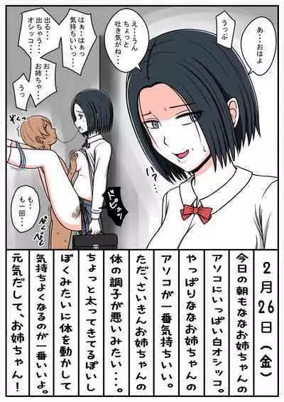 STOP-ten Soushuuhen 2