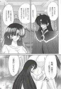 [Kamitou Masaki] Seirei Tokusou Fairy Saber W - Datai Onryou