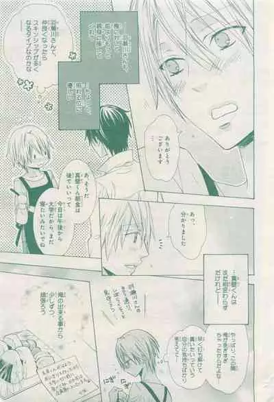 BE・BOY GOLD 2015-04