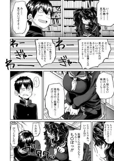 COMIC Aoha 2021 Fuyu [Digital]