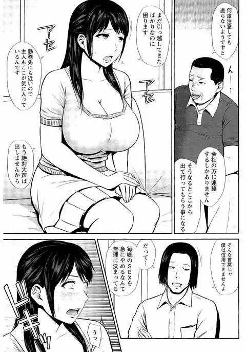 Mitsueki no Uzu ～Shitatari Ochiru Wakazuma-tachi～