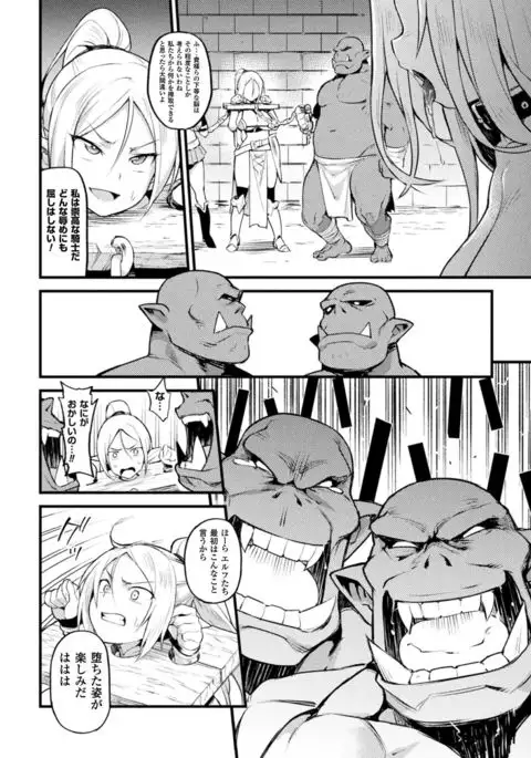 Bessatsu Comic Unreal Ningen Bokujou Hen Digital-ban Vol. 7