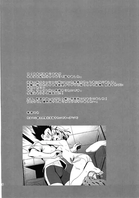 The Tale of White Bunny