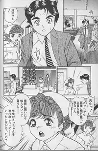 [Natsume Ryuunosuke] Gokuraku Nurse 4