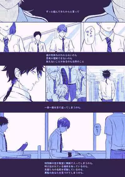 Utsukushiku aoki rinri