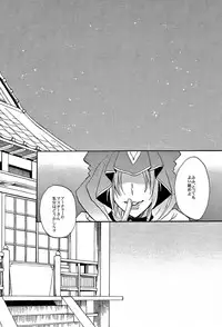 (Ou no Utsuwa 11) [Mamagotoya (Maino Umi)] VIRGIN KILLER (Fate/stay night)