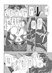 [MAID MAIDEN (Amagake Shirou)] Nangoku Sounan Yuugi [Digital]