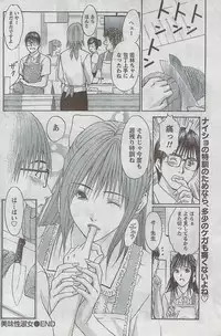 Monthly Vitaman 2008-08