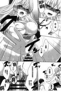 [Utano] Houkago no Himegoto [Chinese]