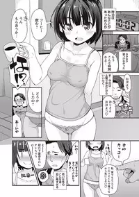 [Mamezou] Anal wa Sex ni Hairimasu ka? [Digital]