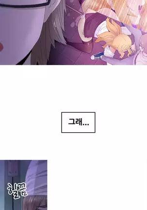 Keep the Girls Ch.0-24