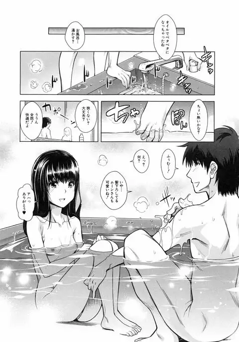 Eroge Kanojo - Erotic Game Girlfriend