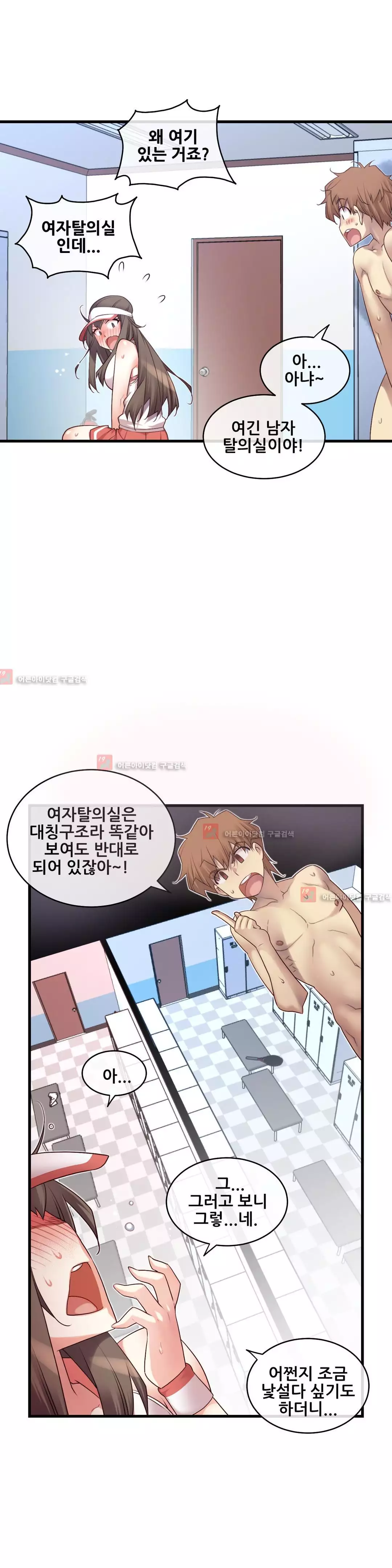 Master in My Dreams Ch.90-118