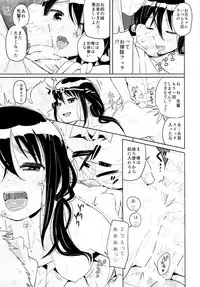 (C88) [Nanka no Atama! (Picao)] Imouto Kashidashi Masu.