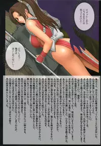 (C76) [Crimson (Carmine)] Shiranui Mai no Yudan (King of Fighters)
