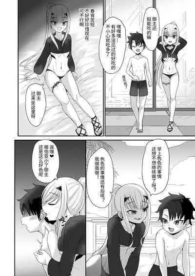 FujiMelu Maryoku Kyoukyuu The Best Week Ever|藤丸妖兰魔力供给 The·Bestweek·Eve