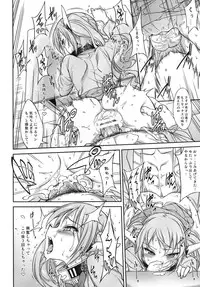 [campanula (akihazama)] Karamawari Jamming (Sora no Otoshimono) [Digital]