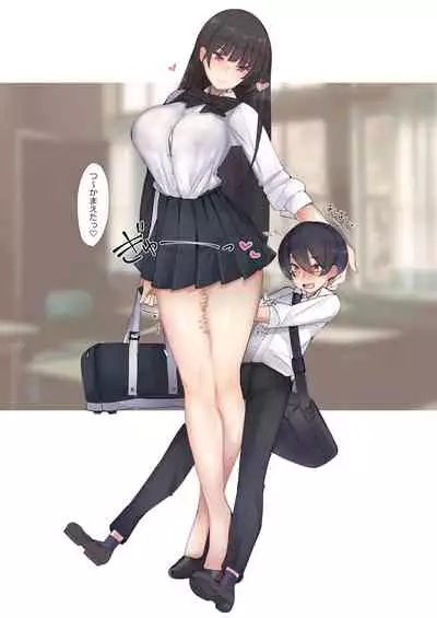 Amayakasarete Matenrou