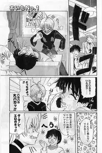 COMIC Papipo Gaiden 1998-08