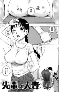 [Karuma Tatsurou] Inmama [Chinese] [裏之夢境]