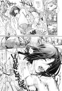 [Kaede Maihama] Pai Mandara