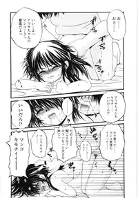 [Saeki Takao] Jihanki