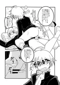 (C85)[Roman Shounen Club (Ojan Ezogawa)] Kochira Seifuku XX Iinkai desu